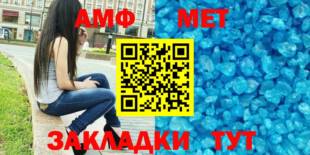 Амфетамин Розовый Сафоново