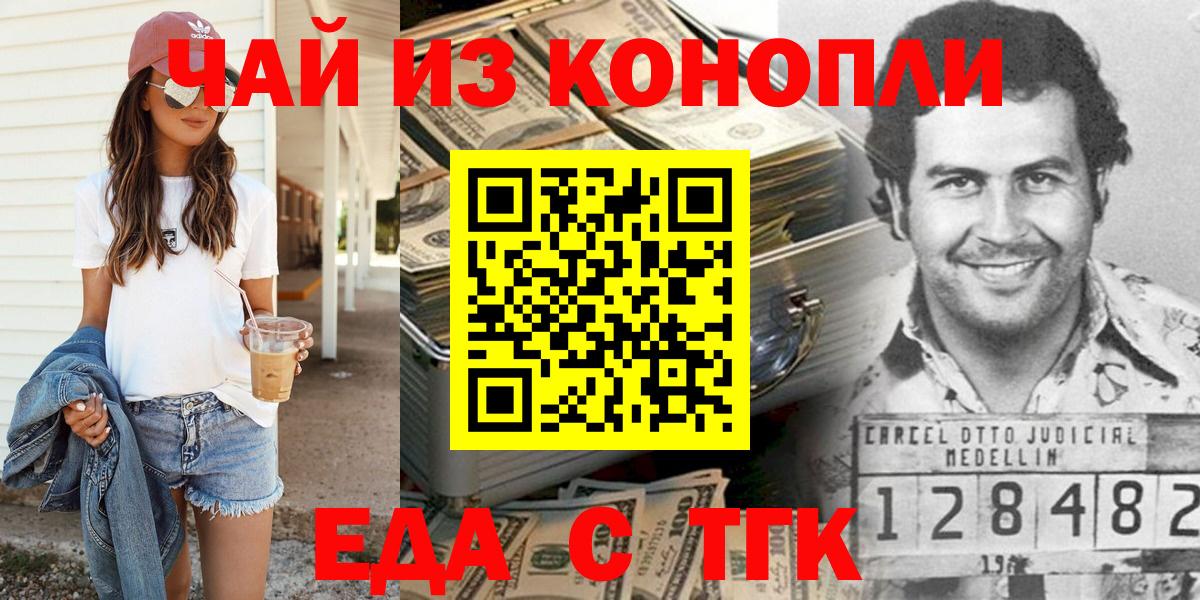 Сафоново  Canna-Cookies конопля  Вход с VPN 