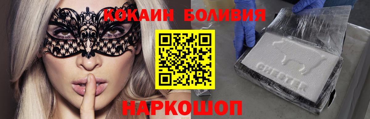КОКАИН Перу  Вход с VPN  Сафоново  Кокаин  COCAIN 98% 