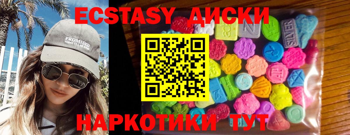 Ecstasy 280мг Сафоново