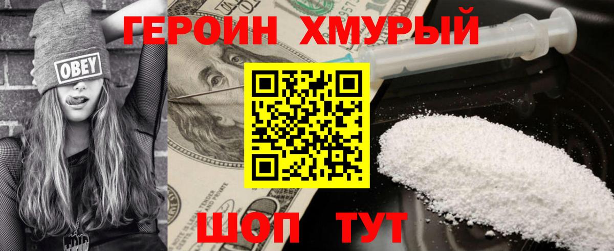 Героин афганец Сафоново