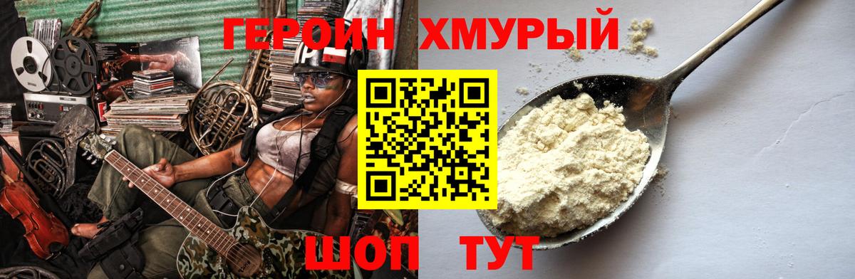 Сафоново  Героин белый  Вход с VPN 