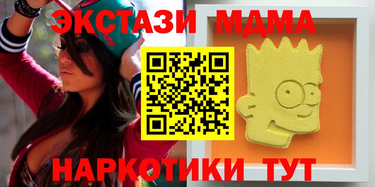 МДМА crystal  Вход с VPN  Сафоново  MDMA Molly 