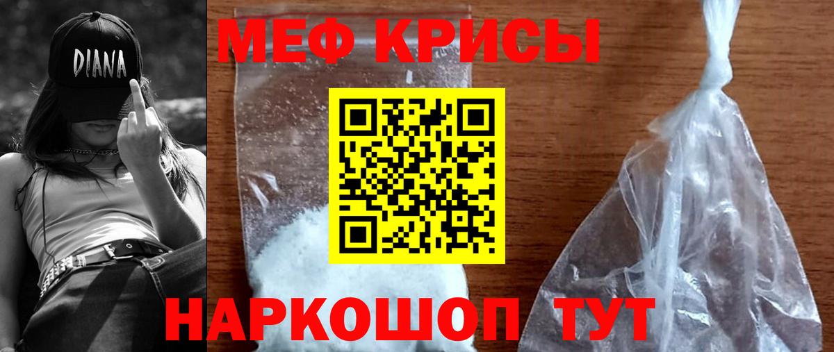Сафоново  Меф мяу мяу  Меф  Вход с VPN 