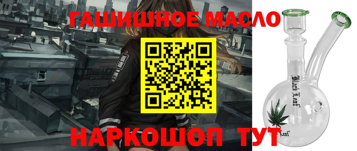 Сафоново  ТГК жижа  Вход с VPN  Дистиллят ТГК Wax 